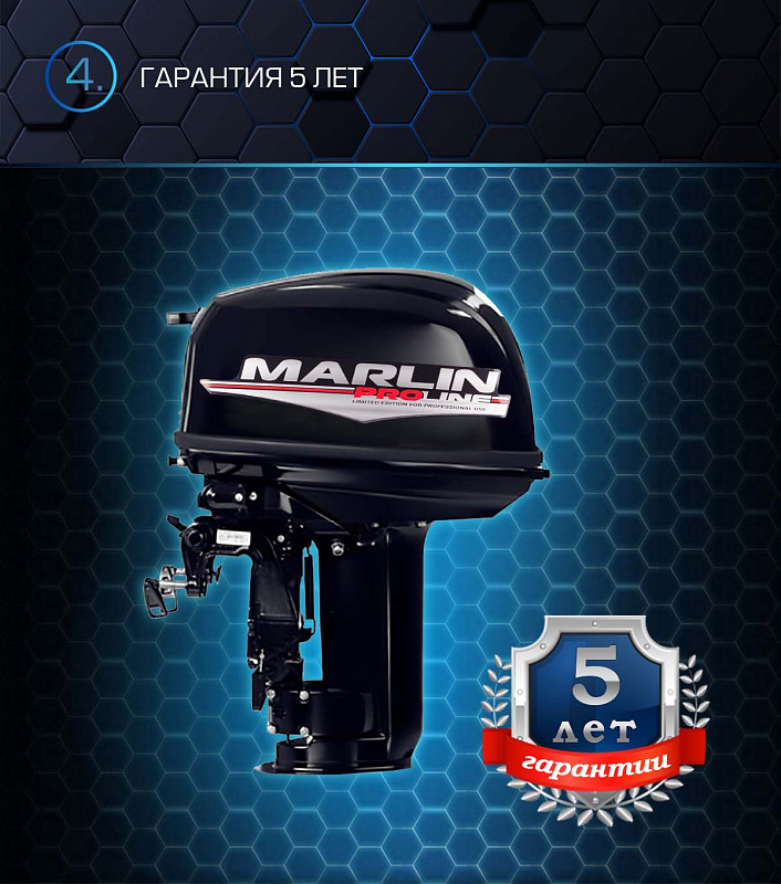 Лодочный мотор MARLIN PROLINE MP 30 AWR в Мытищах