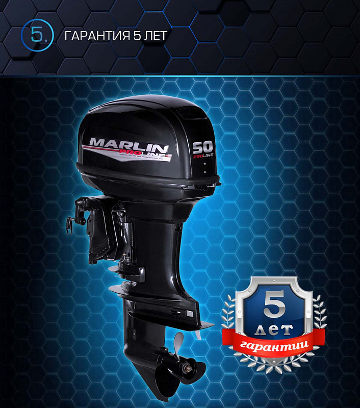 Лодочный мотор MARLIN PROLINE MP 50 AWRL в Мытищах