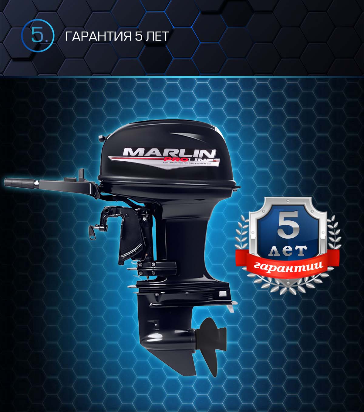 Лодочный мотор MARLIN PROLINE MP 50 AMHS в Мытищах