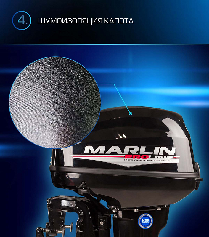 Лодочный мотор MARLIN PROLINE MP 9.9(15) AWRL в Мытищах