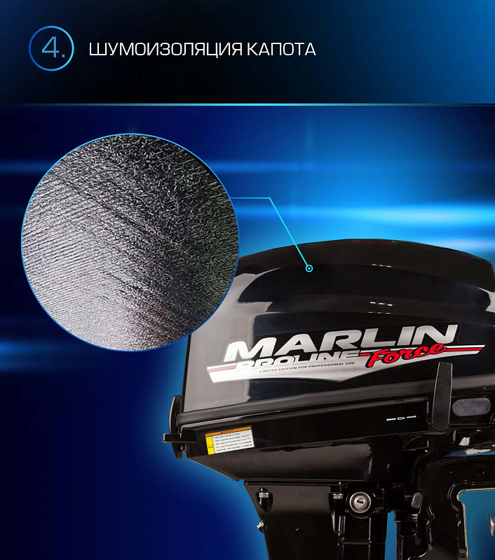 Лодочный мотор MARLIN PROLINE MP 9.9 (20) AWRL FORCE в Мытищах