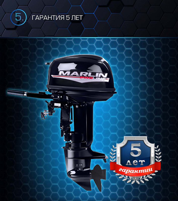 Лодочный мотор MARLIN PROLINE MP 30 AMHL в Мытищах