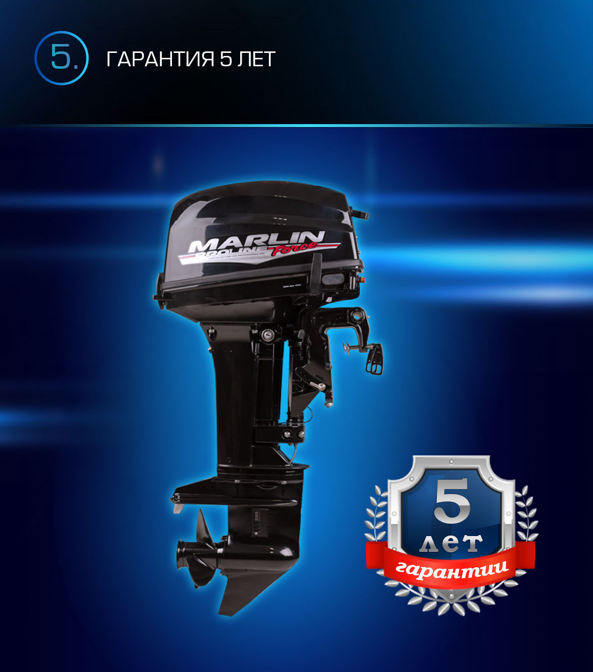 Лодочный мотор MARLIN PROLINE MP 9.9 (20) AWRS FORCE в Мытищах