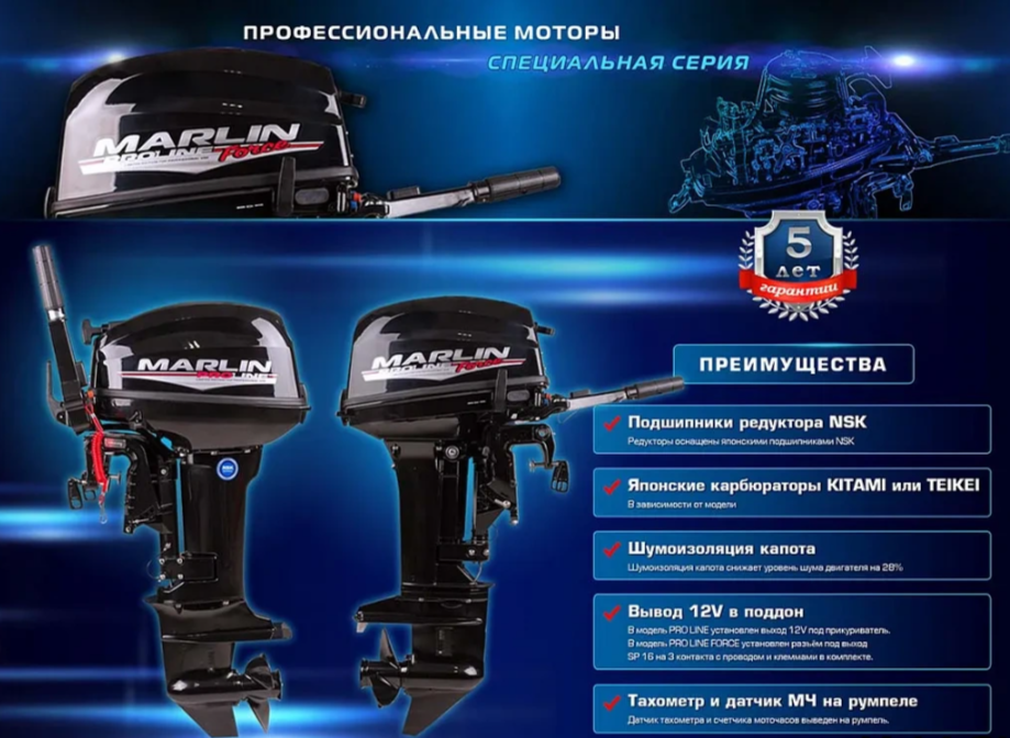 КОМПЛЕКТ ЛОДКА MISHIMO RAPID 360 PRO + ЛОДОЧНЫЙ МОТОР MARLIN PROLINE MP 9.9 (15) AMHS в Мытищах