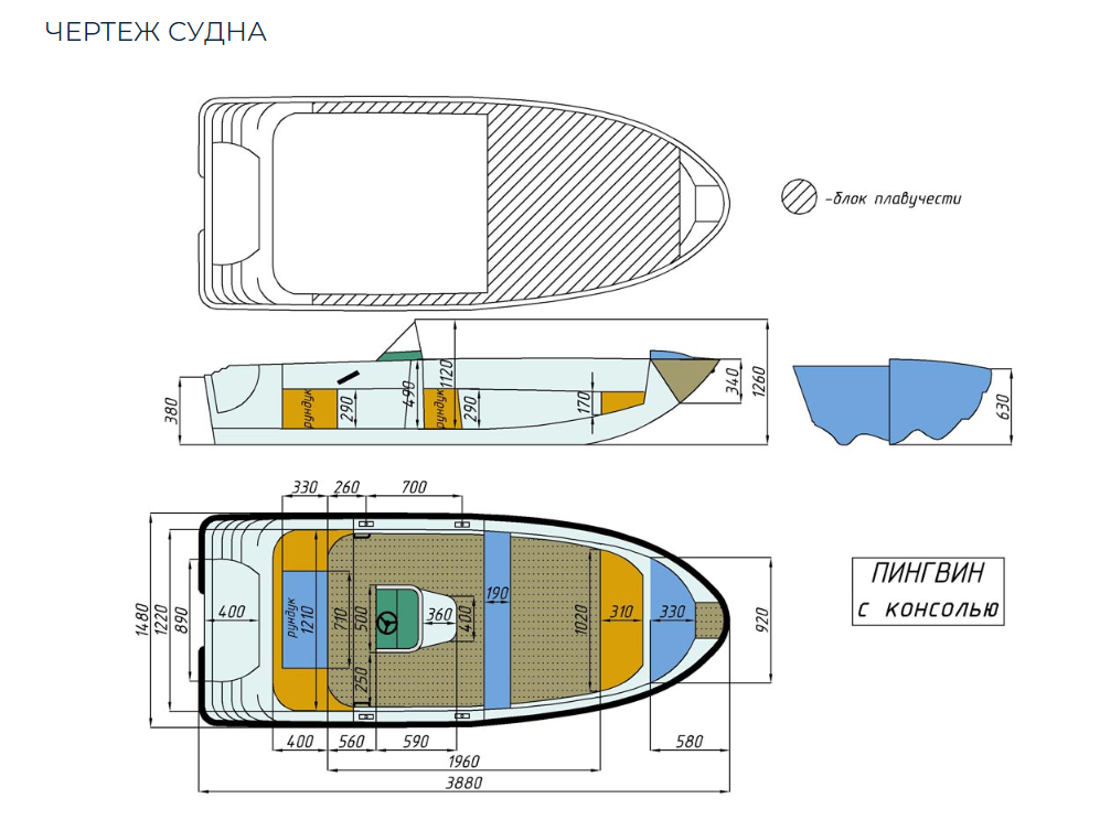 Стеклопластиковая лодка Пингвин с консолью (тримаран) в Мытищах