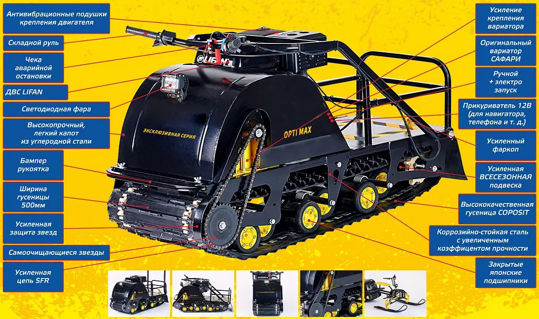 Мотобуксировщик OPTI MAX 15 в Мытищах