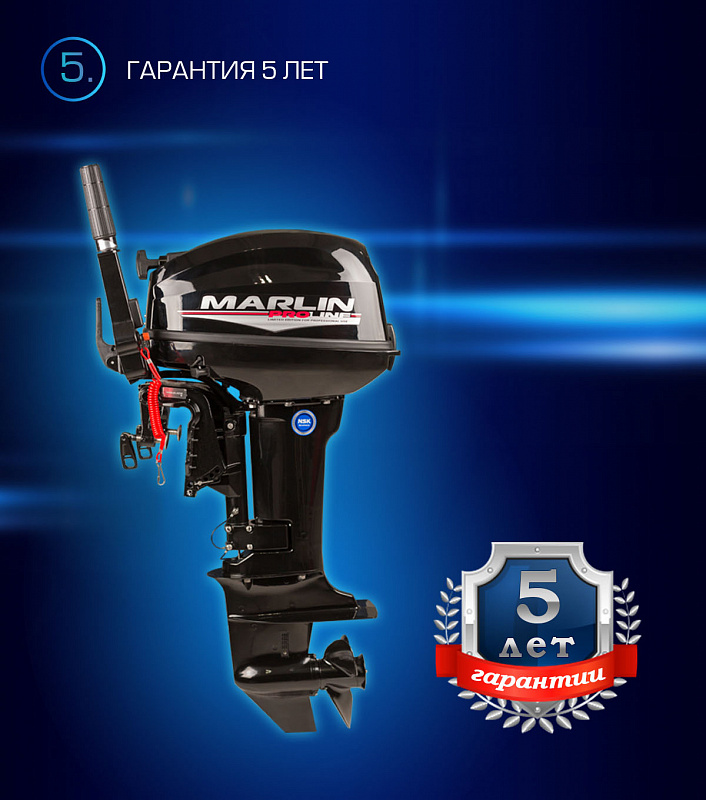 Лодочный мотор MARLIN PROLINE MP 9.9(15) AMHL в Мытищах
