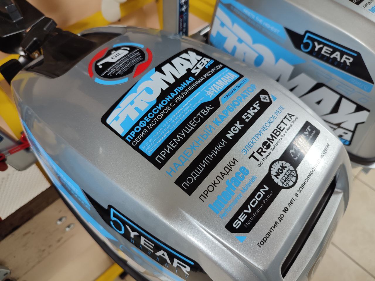 Лодочный мотор PROMAX SP9.9FHS (15) EXTRA в Мытищах