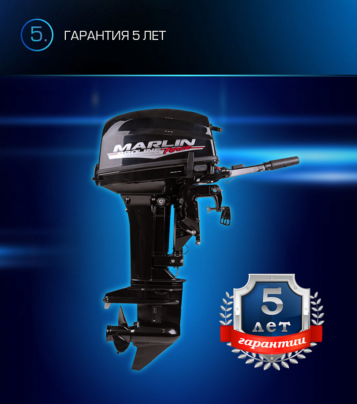 Лодочный мотор MARLIN PROLINE MP 9.9(20) AMHL FORCE в Мытищах