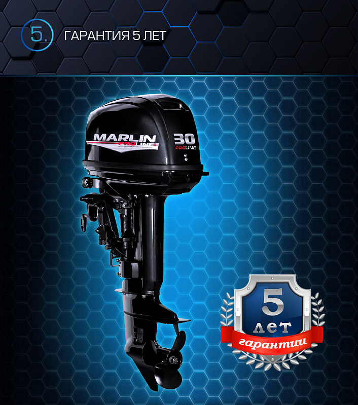 Лодочный мотор MARLIN PROLINE MP 30 AWRS в Мытищах