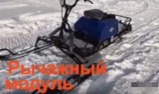 МОТОБУКСИРОВЩИК КОМПАКТНЫЙ ЛИДЕР-СИГМА-2, 8,0+ Л.С., С РЫЧАЖНЫМ ЛЫЖНЫМ МОДУЛЕМ, ВАРИАТОР TAV2-40 в Мытищах