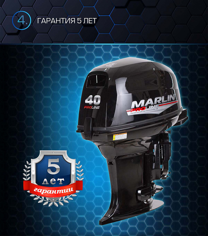 Лодочный мотор MARLIN PROLINE MP 40 AWR в Мытищах