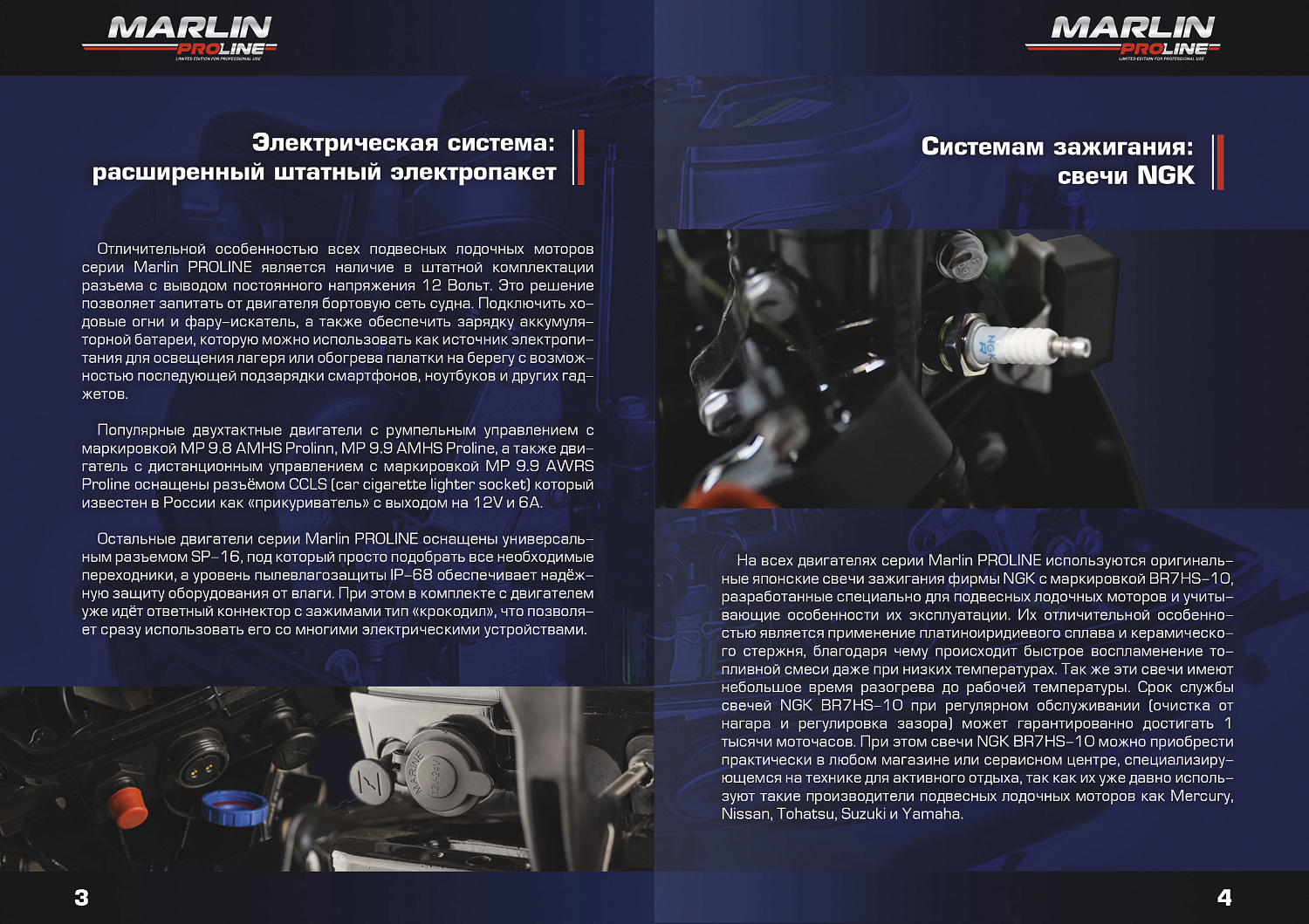 Лодочный мотор MARLIN MP PROLINE 9.9(15) AMH в Мытищах