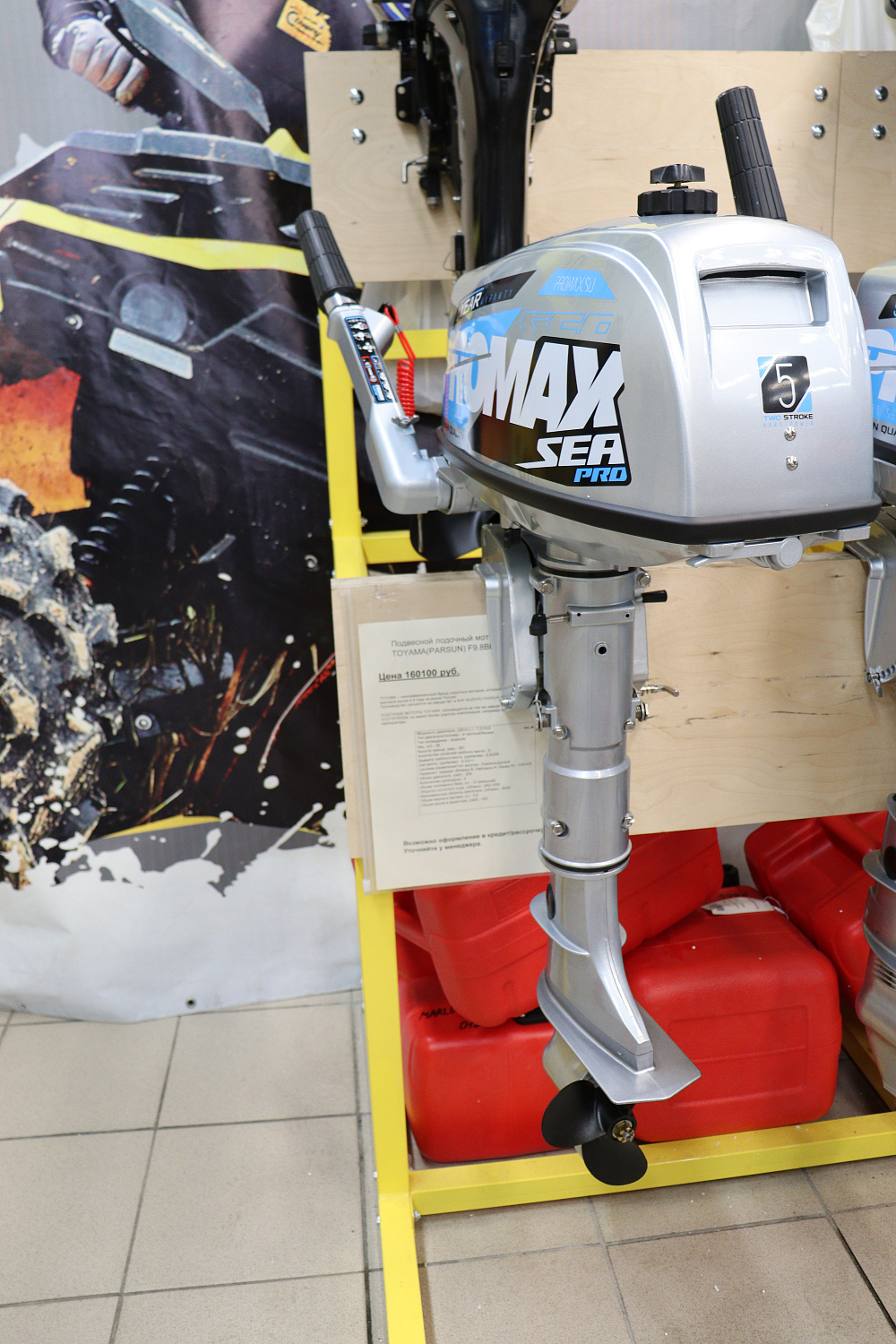 Лодочный мотор PROMAX SP5FHS (внешний бак 12 л) в Мытищах