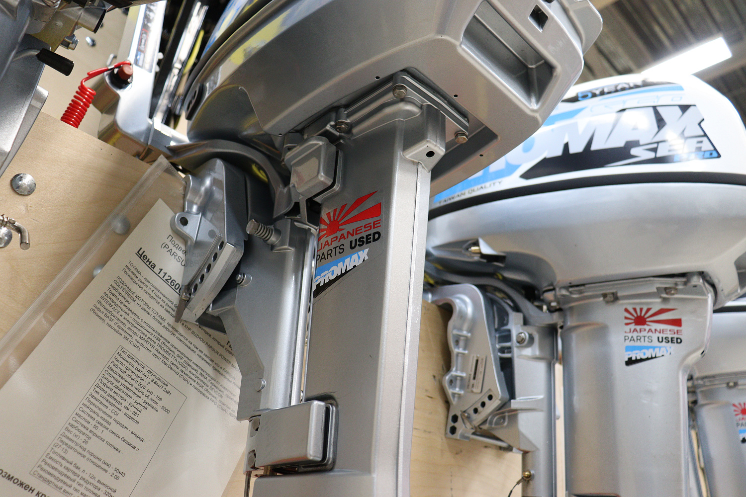 Лодочный мотор PROMAX SP9.9FHS LIGHT в Мытищах