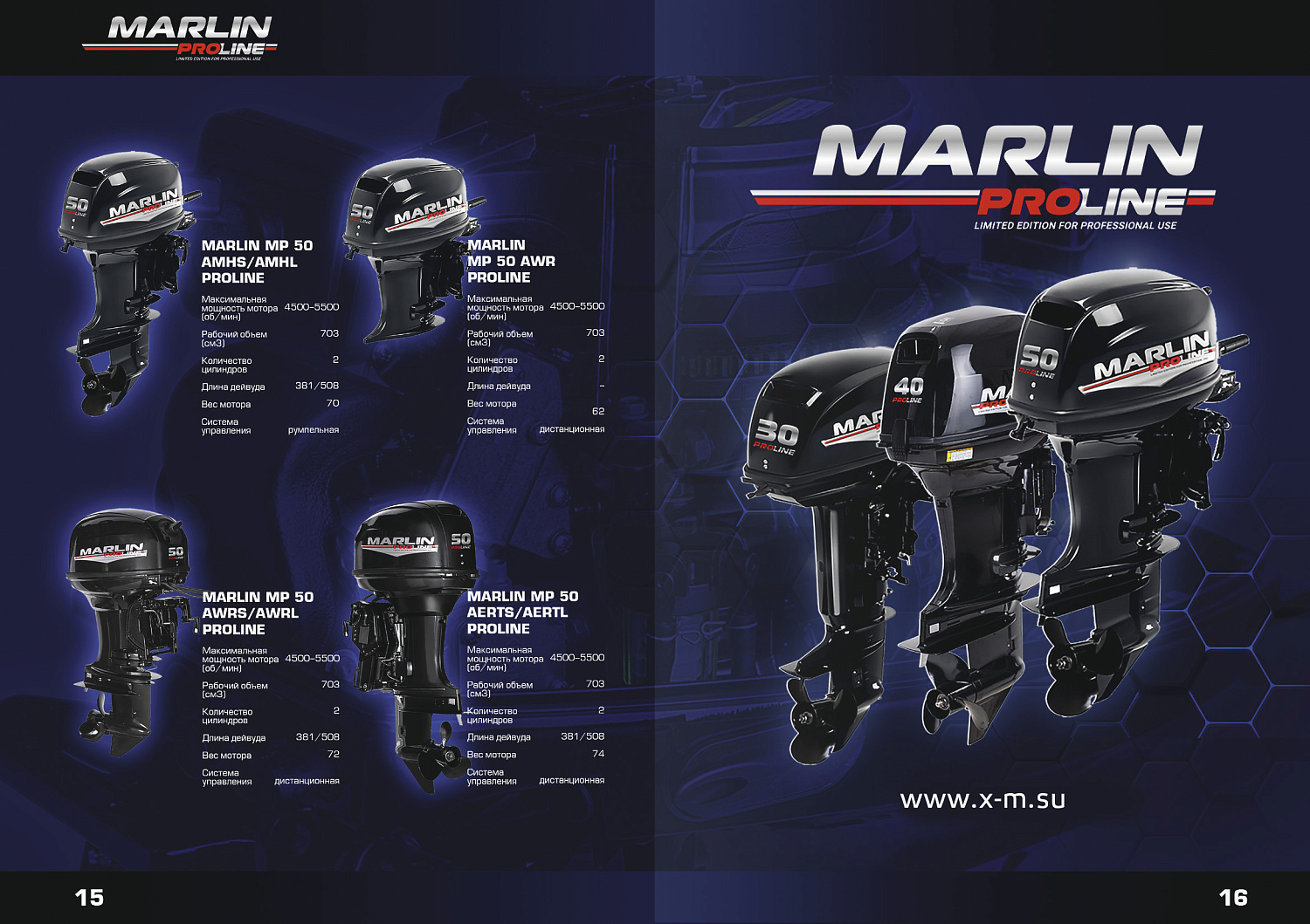 Лодочный мотор MARLIN MP PROLINE 9.9(15) AMH в Мытищах
