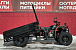 Квадроцикл PROMAX Фермер 350 4x4 ALL ROAD BASIC (2025) в Мытищах