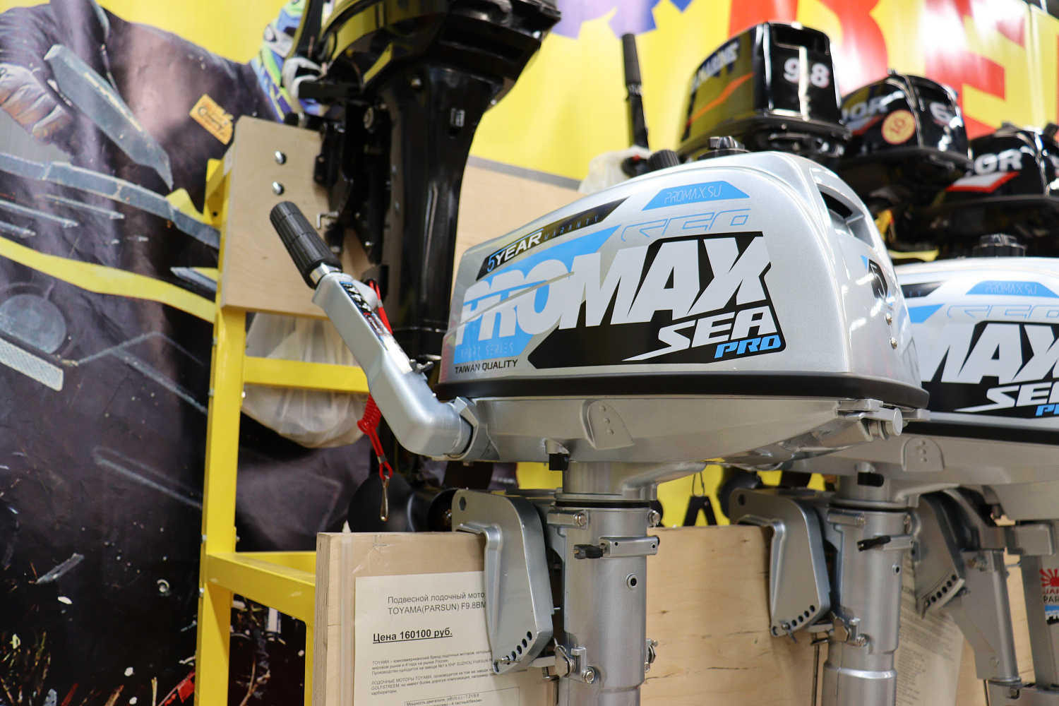 Лодочный мотор PROMAX SP5FHS (внешний бак 12 л) в Мытищах