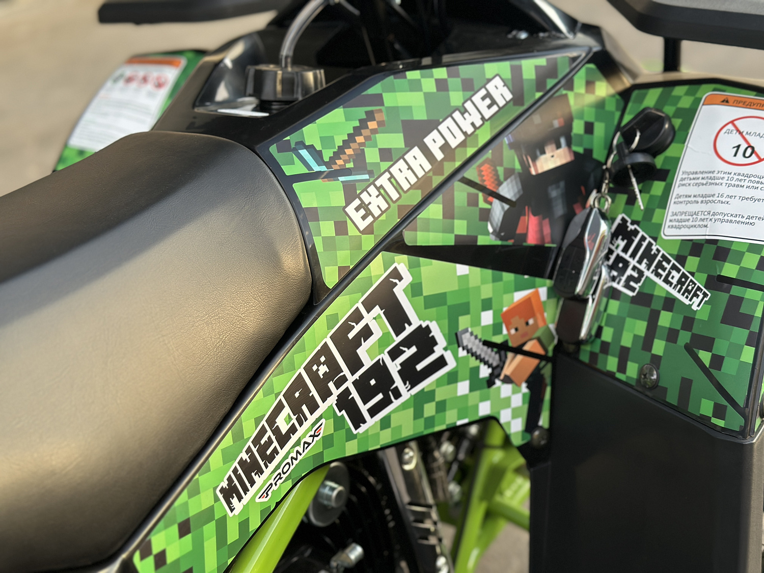 Квадроцикл PROMAX МАЙНКРАФТ 192 PRO 2025 в Мытищах